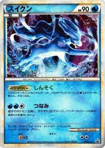 PSA 10 - Pokemon Yu Nagaba Vaporeon - Japanese Promo REVERSE HOLO