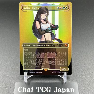 Tifa Martial Artist Foil Borderless M 206 MTG Final Fantasy