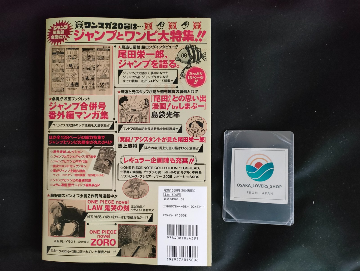 One Piece Magazine ~Shonen Jump and ONE PIECE020~ & Promo card