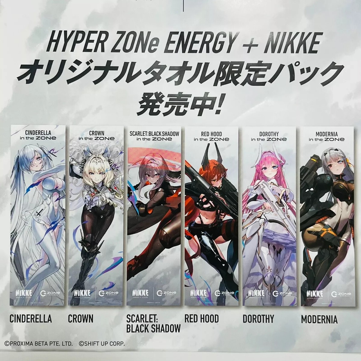 う*)様 ZONe 勝利の女神 NIKKE ニケ 第1弾 タオル 外箱付 コンプ NIKKE