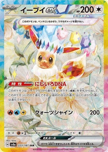 PSA 10 GEM MINT JAPANESE POKEMON CARD Eevee EX 126/187 Terastal