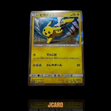 Sapporo's Pikachu #5/SM-P Prices | Pokemon Japanese Promo