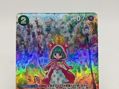 Sugar OP04-024 Special Parallel SR/SP Wings of Captain OP06 One