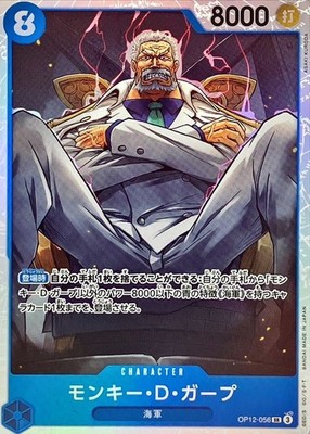 Onepiece Card Monkey D Garp SR OP12-056 op12 Legacy Of The Master