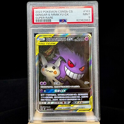 2023 Pokemon PSA 9 Gengar & Mimikyu GX CSM2BC-163 SR Ultra Tag