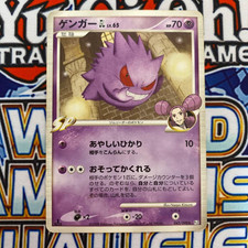 Gengar GL #43 Prices | Pokemon Japanese Bonds to the End of Time
