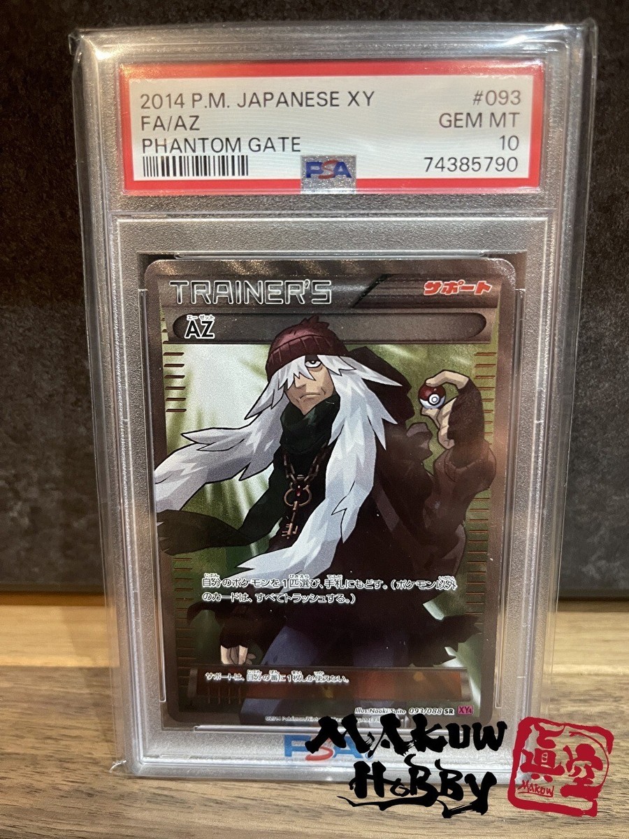 Pokemon AZ [SR] (XY4_093/088) XY Expansion Pack Phantom Gate GEM