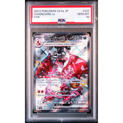 PSA 10 Charizard ex SSR 331/190 sv4a Shiny Treasure 2023 Pokemon