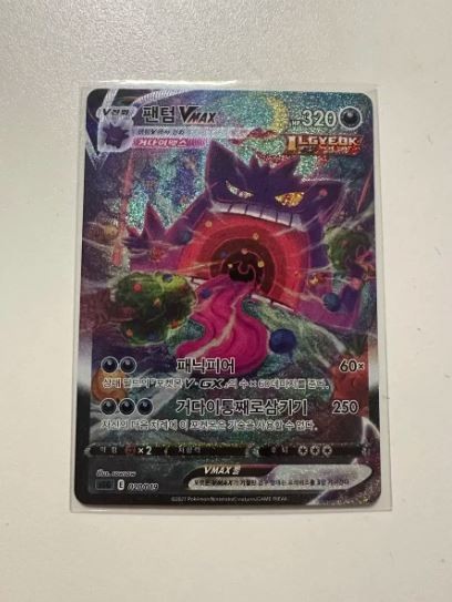 Pokemon card Gengar VMAX Full Alt Art card 020/019 Swsh Rare