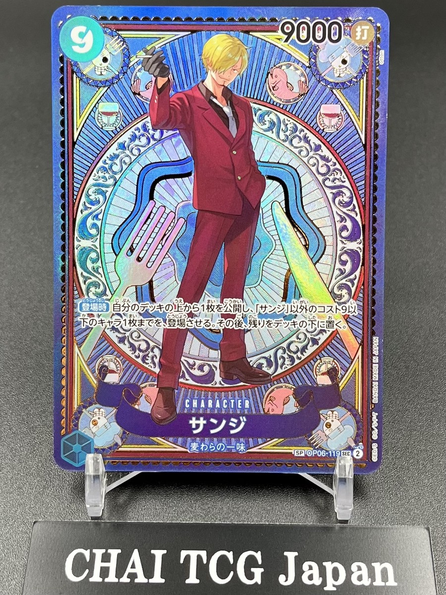Sanji SEC OP06-119 SP Parallel A Fist of Divine Speed ONE PIECE