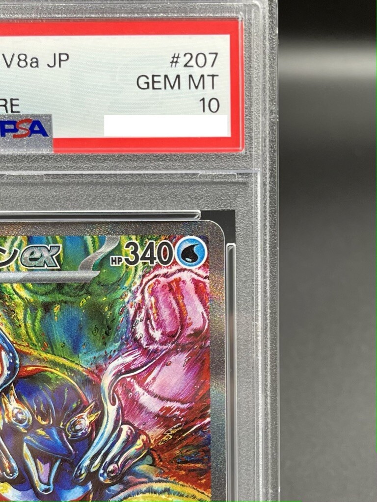 PSA 10 Palafin ex SAR 207/187 Terastal Festival sv8a 2024 Pokemon