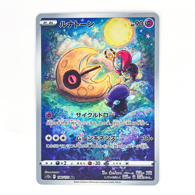 Lunatone AR 184/172 S12a VSTAR Universe - Pokemon Card Japanese | eBay