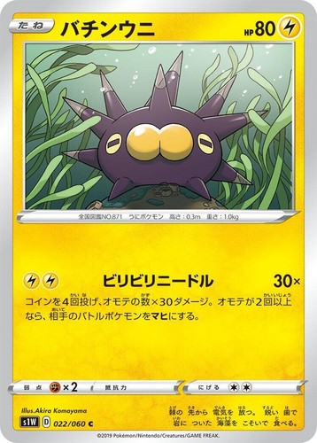 Pikachu Pokemon 2013 XY1 Collection X 1st Edition Japanese 022/060