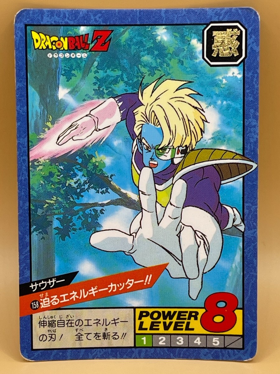 ドラゴンボールZ パワーレベル8 カード 1992年製 ドラゴンボールZ