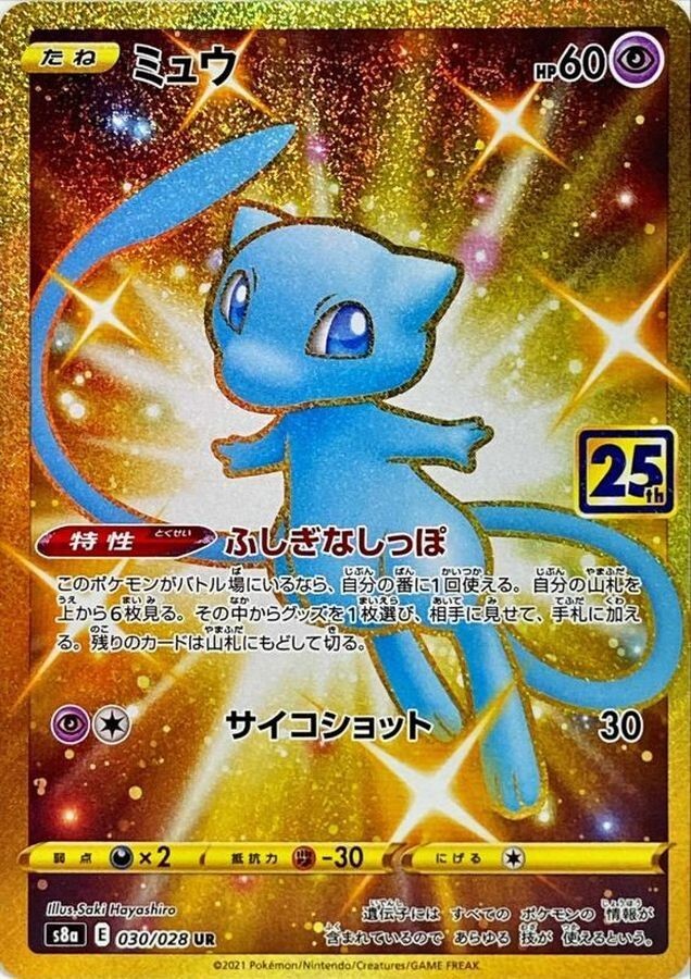 Shiny Mew UR Gold Rare 030/028 S8a Pokemon 25th ANNIVERSARY