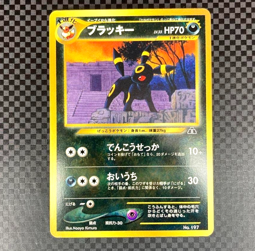 ブラッキー ダークラッシュ プロモ 未開封 Umbreon Eevee ブラッキー