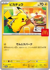 Pikachu [McDonalds Promo] #84/PCG-P Prices | Pokemon Japanese