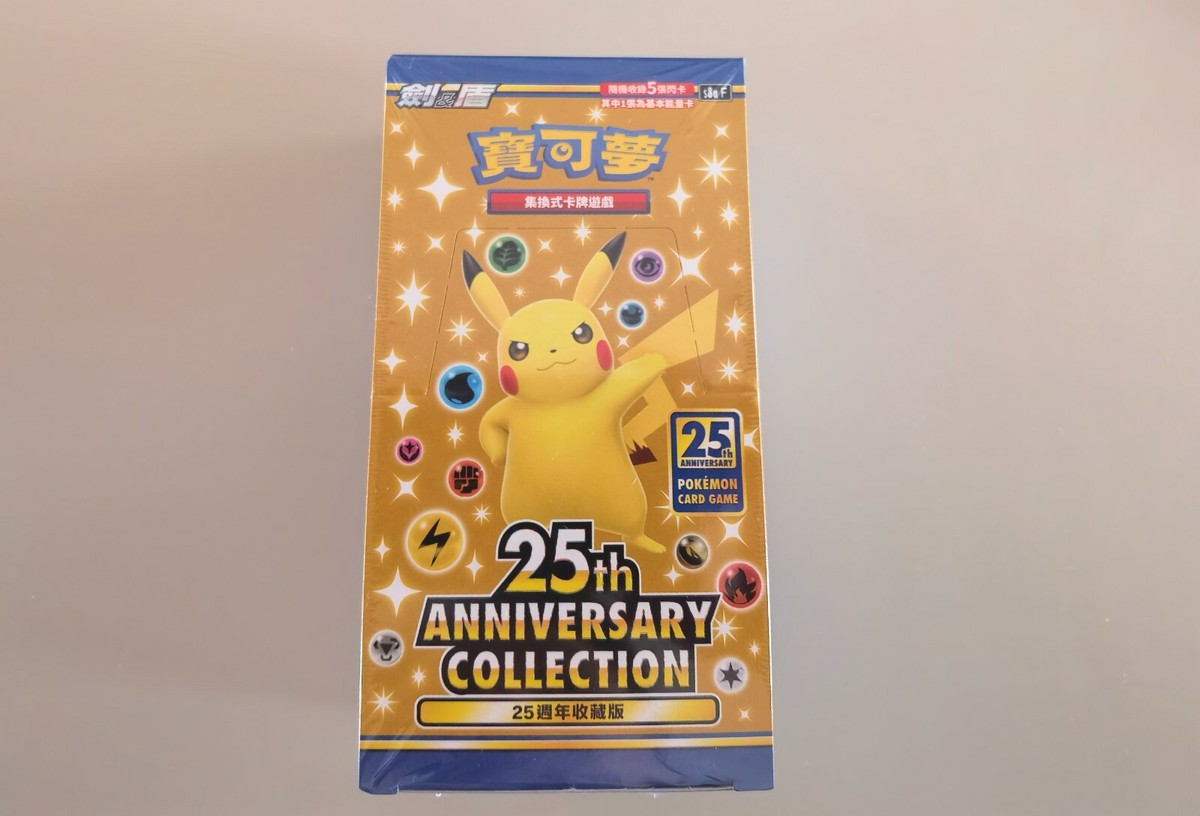 Pokemon Chinese Expansion Pack S8a 25th Anniversary Collection Box