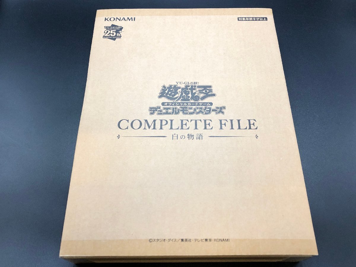 Yu-Gi-Oh! OCG Duel Monsters COMPLETE FILE -The White Story Limited