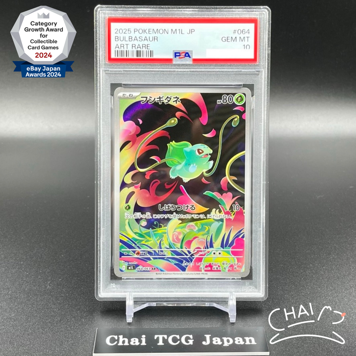 PSA 10 Bulbasaur AR 064/063 Mega Brave M1L Pokemon Card Japanese