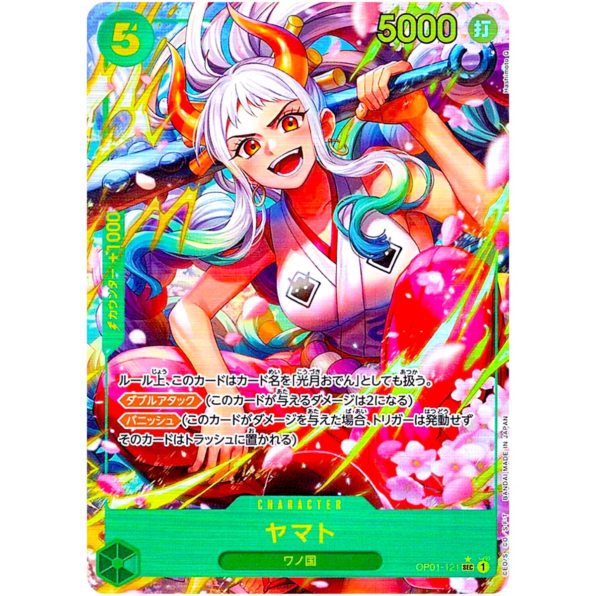 Yamato (Alt Art) OP01-121 SEC ONE PIECE Card The Best PRB