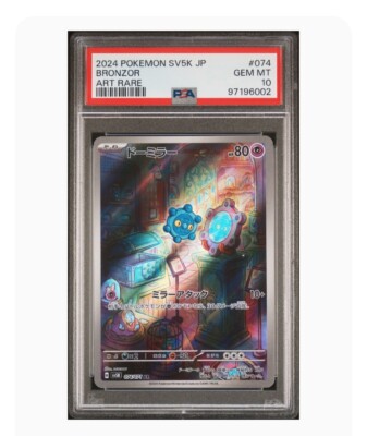 PSA 10 Gem Mint Bronzor Art Rare 2024 Pokémon Sv5k Japanese Wild