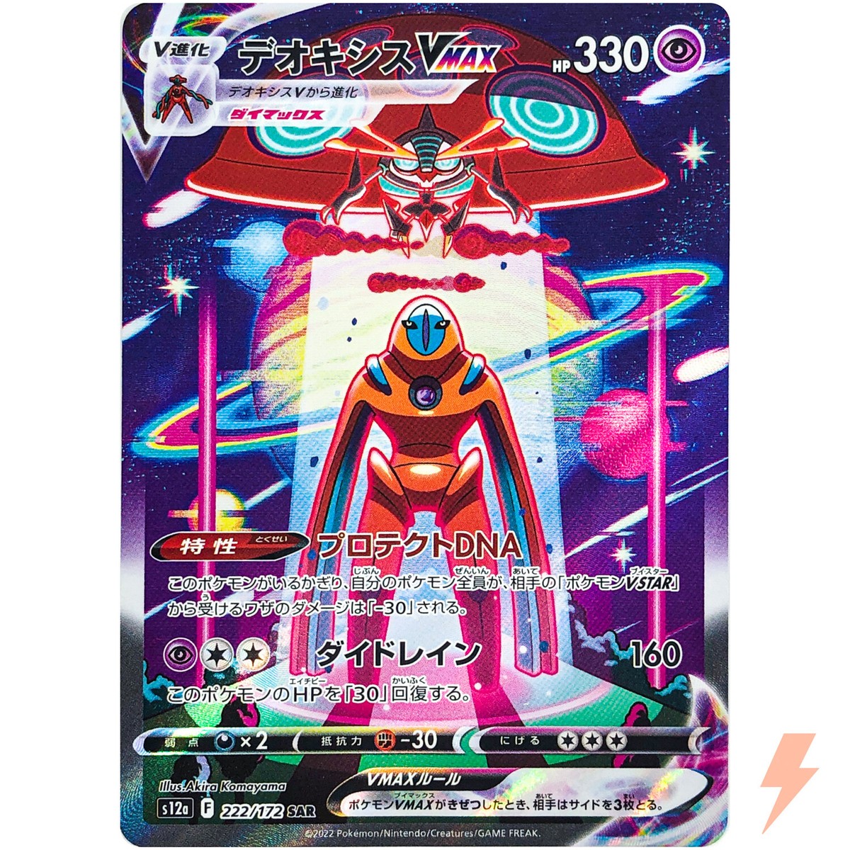 Deoxys VMAX SAR 222/172 S12a VSTAR Universe - Pokemon Card