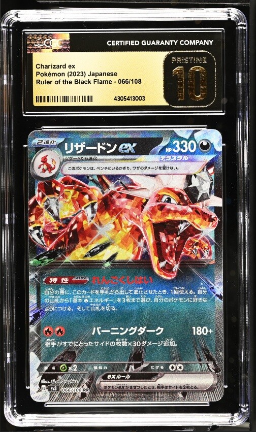 CGC 10 PRISTINE Japanese Pokemon 2023 Charizard ex 066/108 Ruler