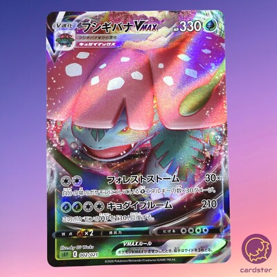 Venusaur VMAX Gigantamax 002/021 sEF Triple Starter DeckJapan