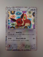 Eevee #189/BW-P Prices | Pokemon Japanese Promo | Pokemon Cards