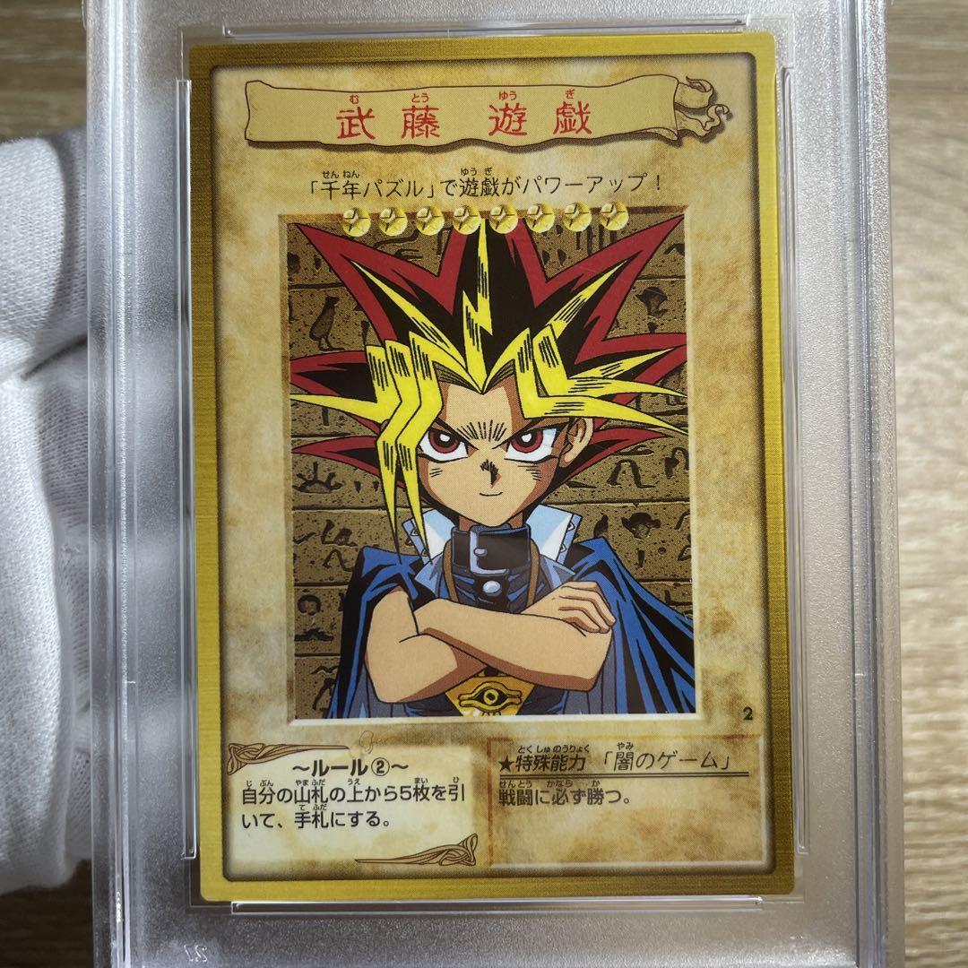 Yu-Gi-Oh Bandai 1999 Yami Yugi Psa10 japanese #2 Muto Yugi | eBay