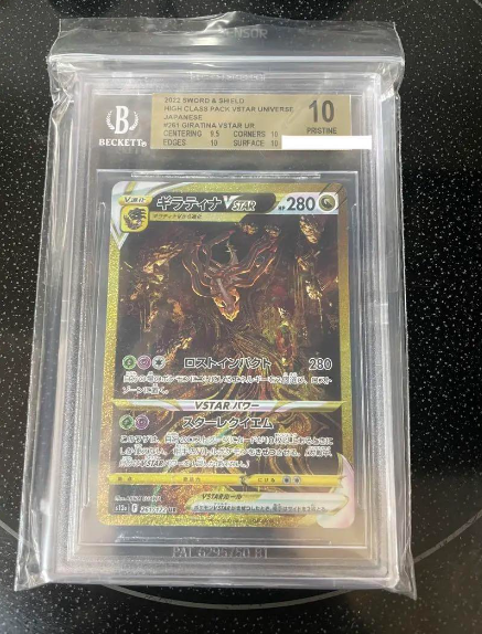 ギラティナv star ur bgs10 psa10 giratina sa | eBay