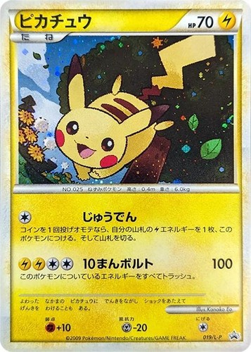 Promo Pikachu 1999 Australia Poketour Promo PSA 7 (8627) 58/102