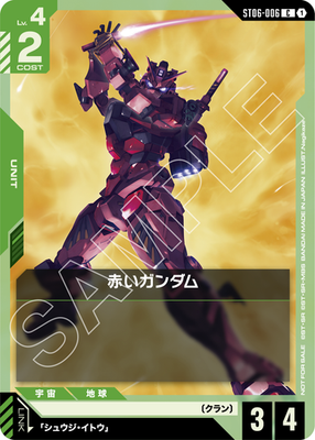 Gundam Card Game ~ Unit ~ ST06-006 Red Gundam ~ Event Promo | eBay