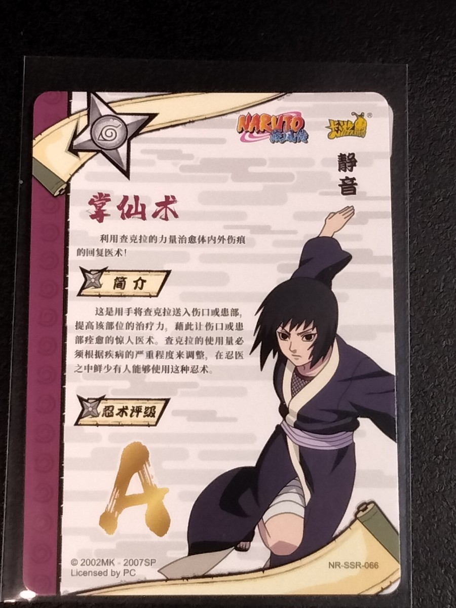 SSR Shizune Naruto Trading Card Anime CCG TCG | eBay