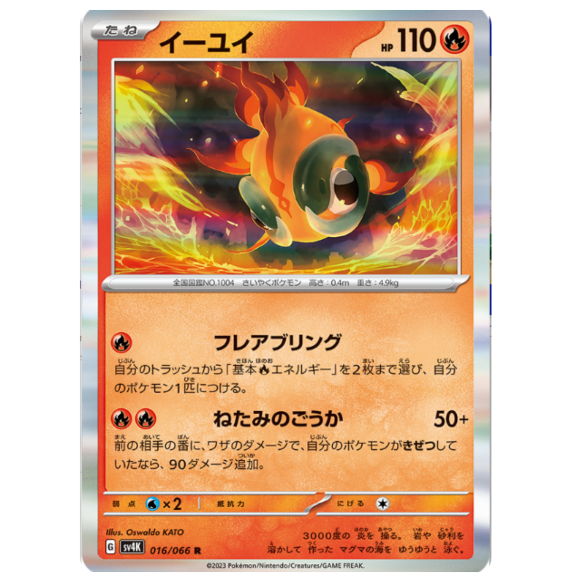 Chi-Yu R 016/066 sv4K Japanese Pokemon Card Ancient Roar - NM | eBay