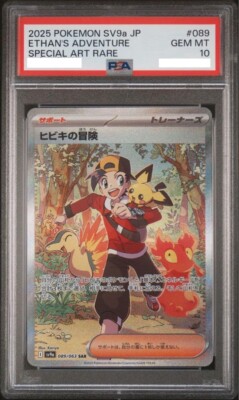 PSA 10 Pokemon Card Ethan's Adventure SAR 089/063 sv9a Heat Wave