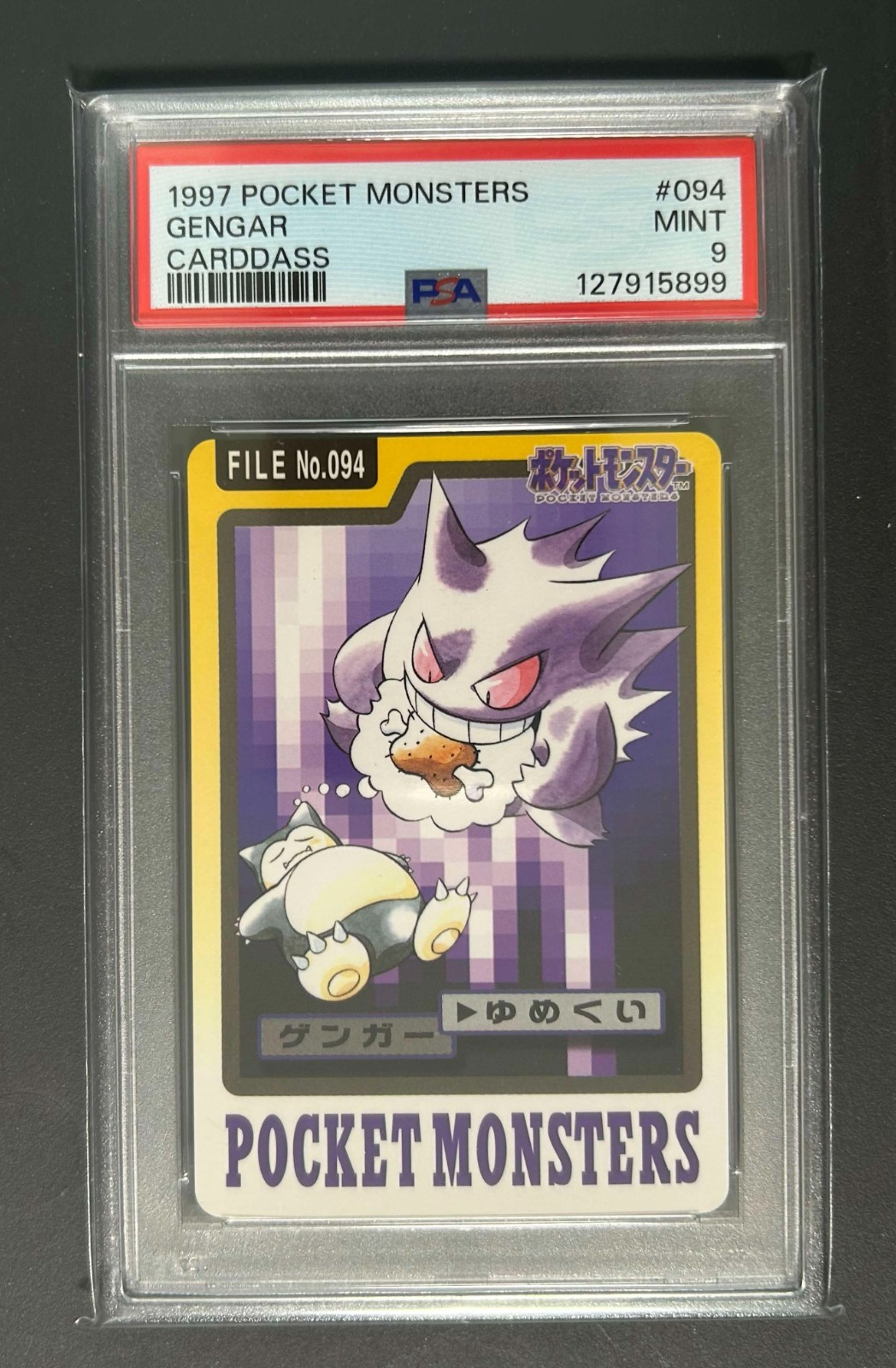 Gengar 1997 Japanese Carddass Pocket Monsters #094 Base Price