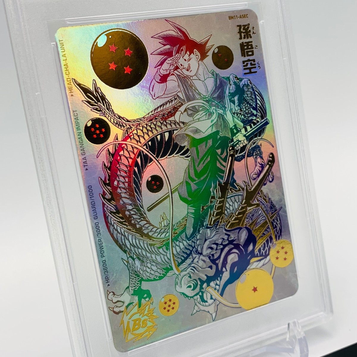 ドラゴンボールヒーローズ BM11-SEC3 PSA10 孫悟空