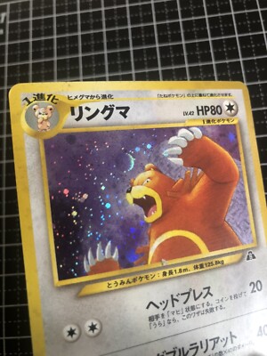 Pokemon Card Ursaring No. 217 Holo Neogenesis Japanese | eBay