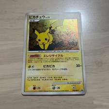 Pikachu #95/DP-P Prices | Pokemon Japanese Promo | Pokemon Cards