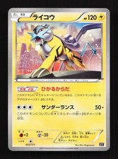 Raikou #33 Prices | Pokemon Japanese Best of XY | Pokemon Cards