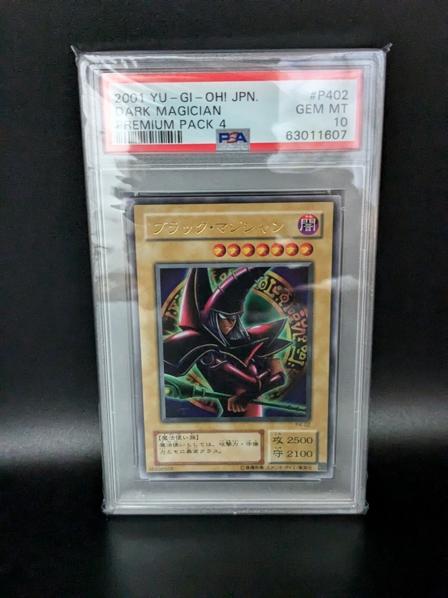2001 YU-GI-Oh! Japanese Premium Pack 4 P402 Dark Magician PSA10 | eBay