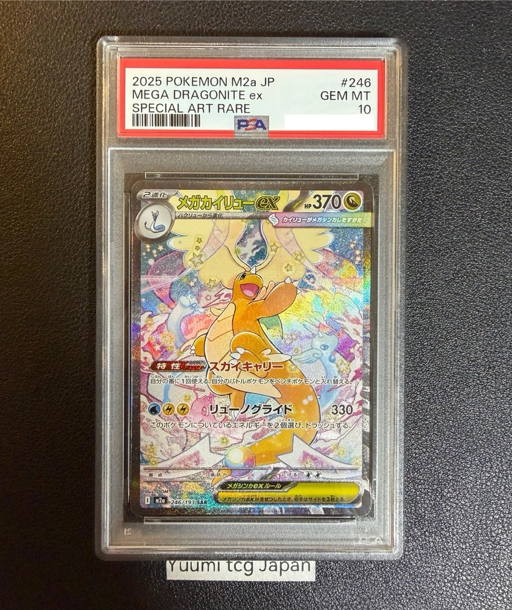 PSA 10 MEGA Dragonite ex SAR 246/193 MEGA Dream ex M2a Pokemon