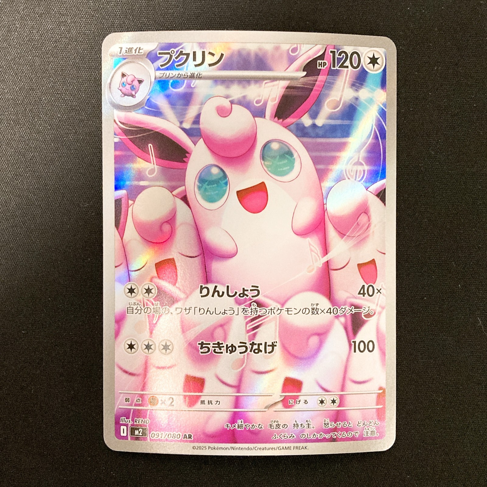 Wigglytuff 2025 Japanese Mega: Inferno X #91/80 Art Rare Price