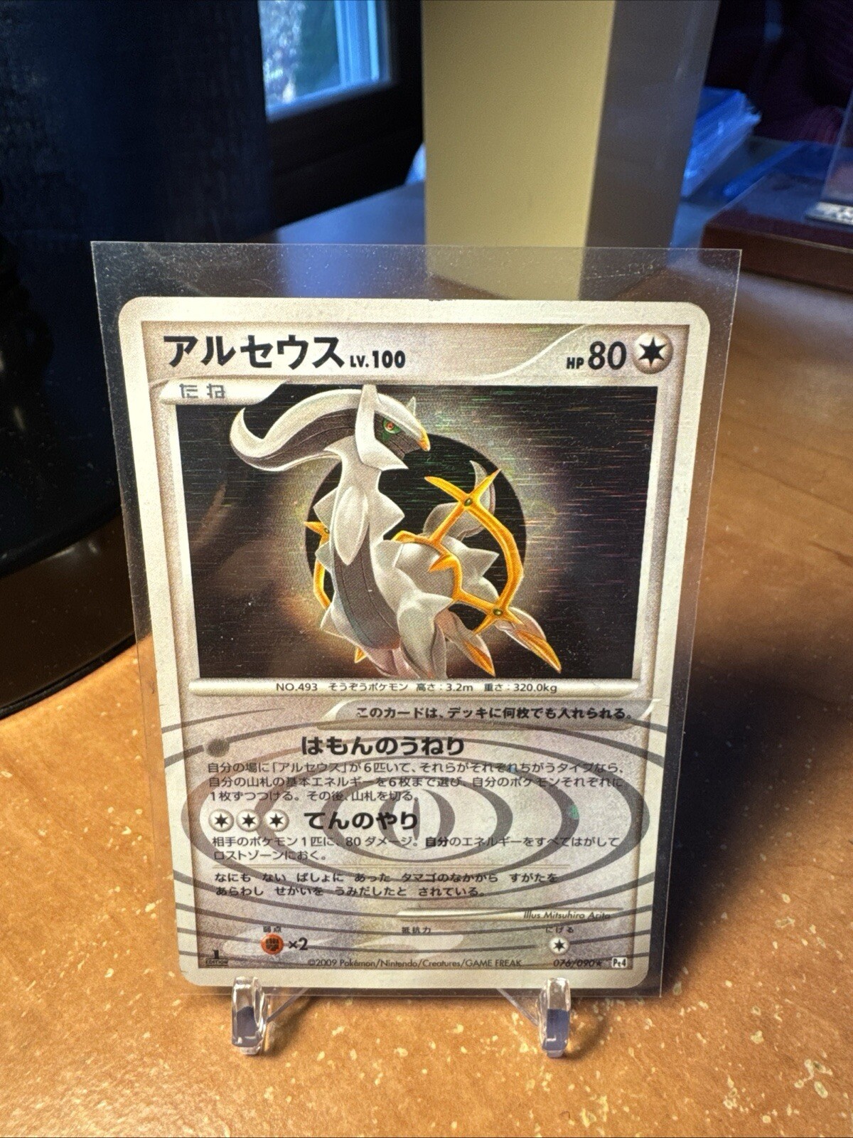 Arceus 2009 Japanese Platinum: Advent of Arceus #076/090 1st