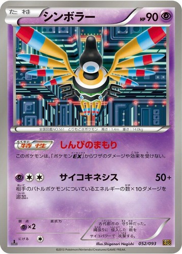 PSA 10 Lugia EX 086/093 EX Battle Boost 1st Edition Japanese