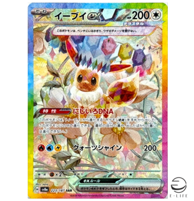 Eevee ex SAR 223/187 sv8a Terastal Festival ex Pokemon Card