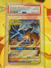 Reshiram & Charizard GX 007/095 Sm10: Double Blaze Holo (Japanese