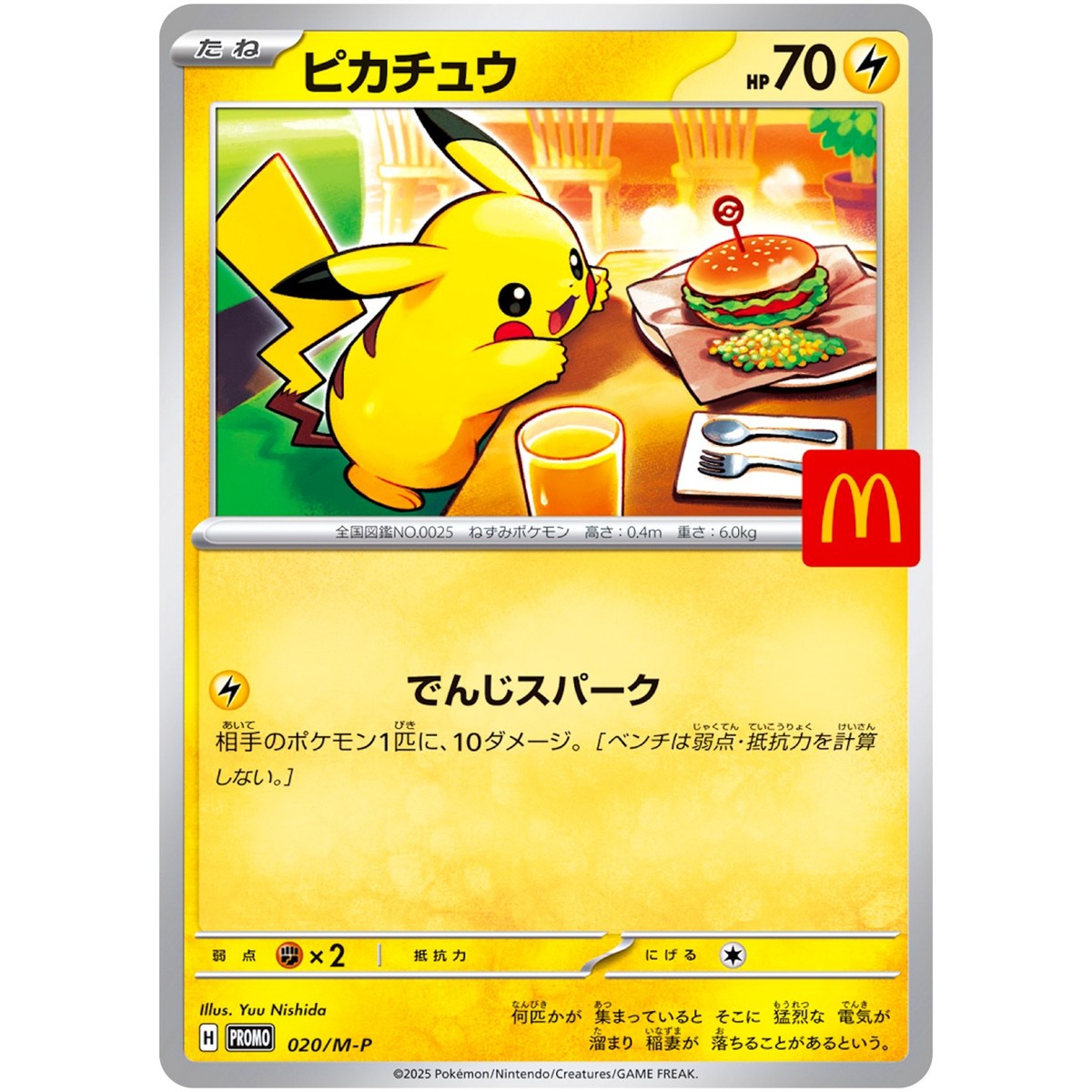 Pikachu 020/M-P McDonald's Promo - Pokemon Card Japanese MEGA | eBay